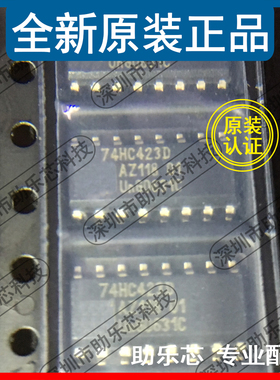 助乐芯 全新 74HC423D 74HC423 SOP16 多频振荡器 单稳态触发器