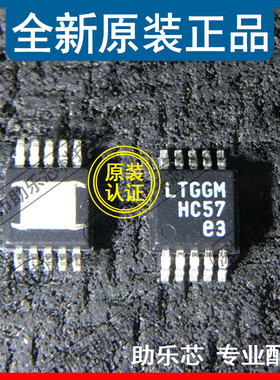 助乐芯 全新正品 LT3757AEMSE LT3757A 丝印LTGGM MSOP10 贴片