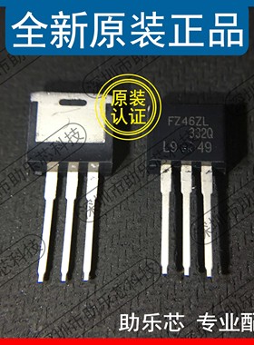 助乐芯 全新正品 IRFZ46ZSPBF IRFZ46ZL 丝印FZ46ZL TO-220 芯片