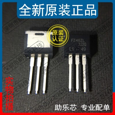 助乐芯 全新正品 IRFZ46ZSPBF IRFZ46ZL 丝印FZ46ZL TO-220 芯片
