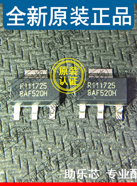 助乐芯 全新正品 REG1117A-2.5 REG1117A 丝印R111725 SOT-223 IC