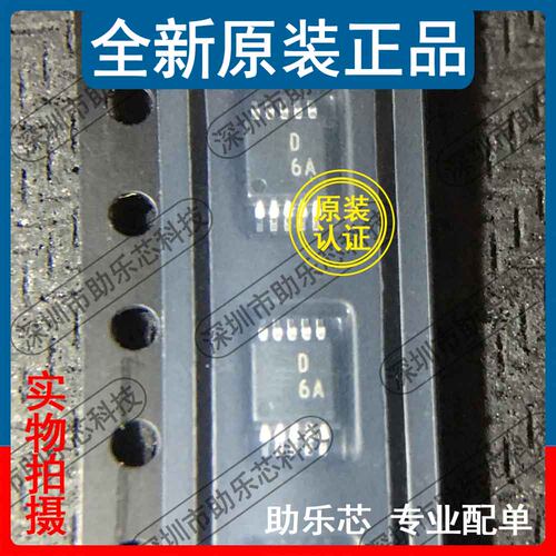 助乐芯 全新 AD5312ARMZ AD5312ARM AD5312 丝印D6A MSOP10 芯片