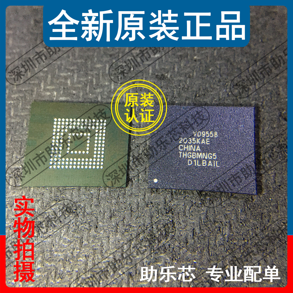 助乐芯 全新正品 THGBMNG5D1LBAIL THGBMNG5 BGA153 存储器芯片