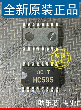 助乐芯 全新正品 HD74HC595FPEL HD74HC595 丝印HC595 SOP16 芯片
