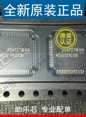 助乐芯 ADS131E06IPAGR ADS131E06IPAG ADS131E06 TQFP64 芯片
