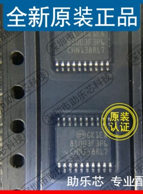 助乐芯 全新 STM8S003F3P6TR STM8S003F3P6 TSSOP20 微控制器芯片