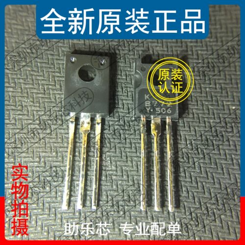 助乐芯 全新 2SB772 丝印B772 TO-126 3A/40V PNP功率对管芯片