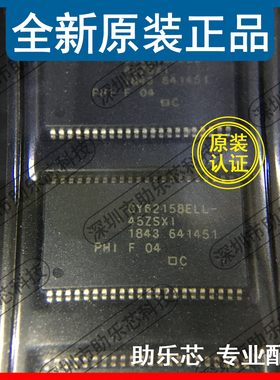 助乐芯 CY62158ELL-45ZSXI CY62158ELL-45 TSOP44 取存储器芯片