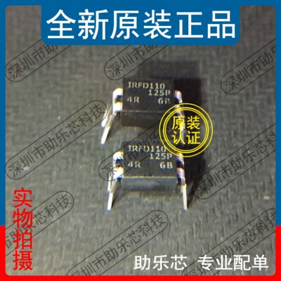 IRFD110PBFDIP4场效应管芯片