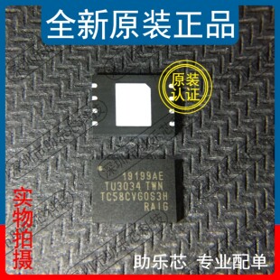 助乐芯 全新正品 TC58CVG0S3HRAIG TC58CVG0S3H WSON8 闪存芯片IC