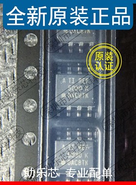 助乐芯 全新 REF5030AIDR REF5030AID REF5030A REF5030 SOP8芯片