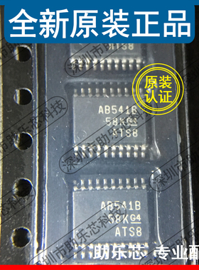 助乐芯 全新 SN74ABT541BPWR SN74ABT541BPW 丝印AB541B TSSOP20