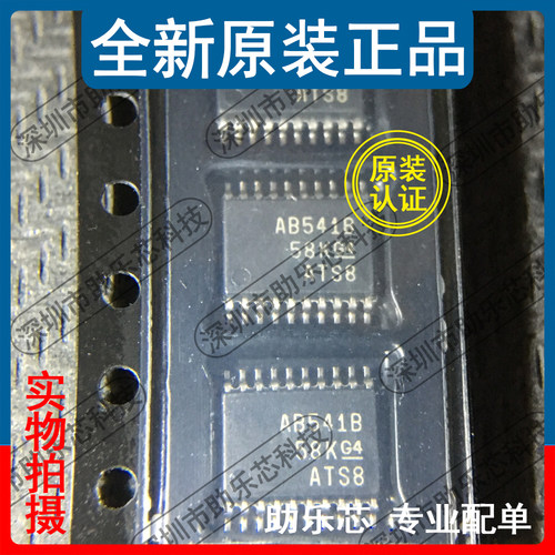 助乐芯 全新 SN74ABT541BPWR SN74ABT541BPW 丝印AB541B TSSOP20