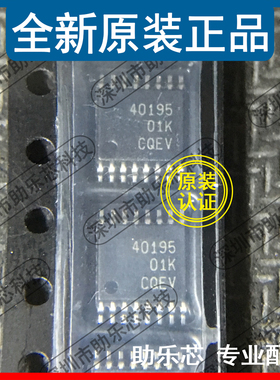 助乐芯 TPS40195PWR TPS40195PW TPS40195 丝印40195 TSSOP16芯片