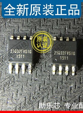 助乐芯 W25Q32FVSSIG W25Q32FVSIG 丝印25Q32FVSIG SOP8 存储器IC