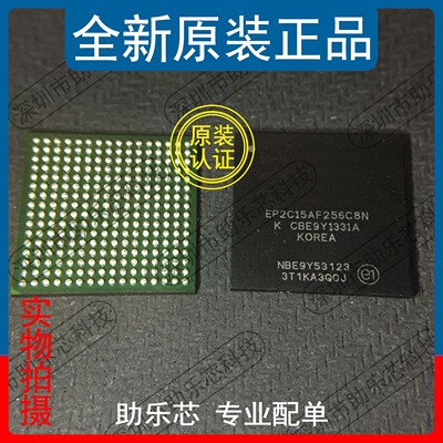 助乐全新正品芯片配单