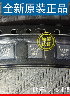 助乐芯 全新正品 A4490EESTR-T A4490EEST A4490 QFN20降压器芯片