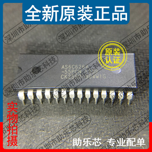助乐芯 全新 AS6C6264-55PCN AS6C6264 DIP28 直插 存储器 芯片IC