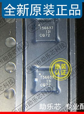 助乐芯 TPS56637RPAR TPS56637RPAT TPS56637 丝印T56637 VQFN10