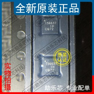 助乐芯 TPS56637RPAR TPS56637RPAT TPS56637 丝印T56637 VQFN10