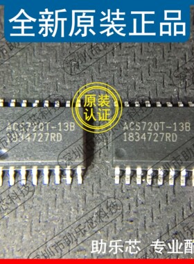 助乐芯 ACS720KLATR-13B-T ACS720KLATR 丝印ACS720T-13B SOP16