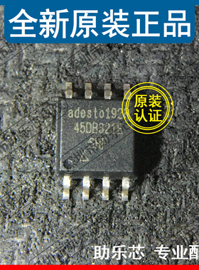 助乐芯 全新正品 AT45DB321E-SHF-T 丝印45DB321E SOP8 闪存芯片