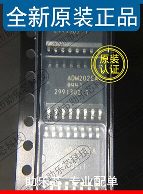 助乐芯 ADM202EARWZ ADM202EARW ADM202EA ADM202 SOP16 收发器IC