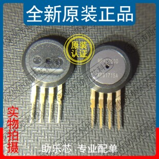 助乐芯 全新正品 MPX2050D MPX2050 封装SIP-4 压力传感器芯片 IC