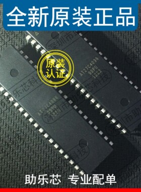 助乐芯 全新 AT27C4096-90PU AT27C4096-90 AT27C4096 DIP40 IC