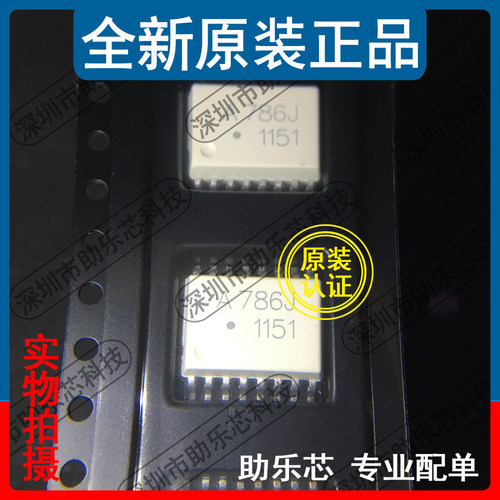 助乐芯 HCPL-786J-500E HCPL-786J 丝印A786J SOP8 贴片光耦芯片