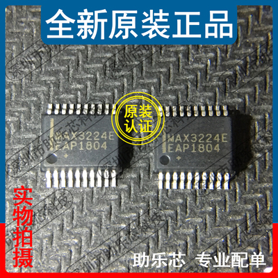 助乐芯 全新正品 MAX3224EEAP+T MAX3224EEAP MAX3224 SSOP20芯片