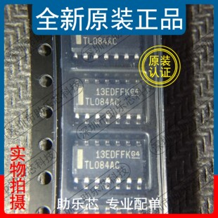助乐芯 全新正品 TL084ACDR TL084ACD TL084AC TL084 SOP14 芯片