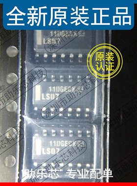 助乐芯 全新 SN74LS07DR SN74LS07D SN74LS07 丝印LS07 SOP14芯片