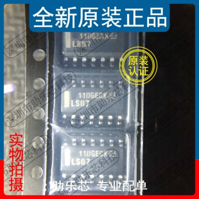 助乐芯 全新 SN74LS07DR SN74LS07D SN74LS07 丝印LS07 SOP14芯片