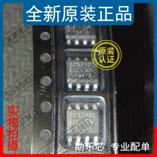 助乐芯 ACS712ELCTR-30A-T ACS712ELCTR 丝印ACS712TELC-30A SOP8