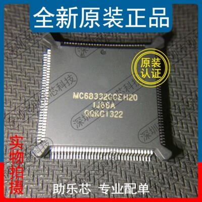 MC68332GCEH20QFP32微控制器