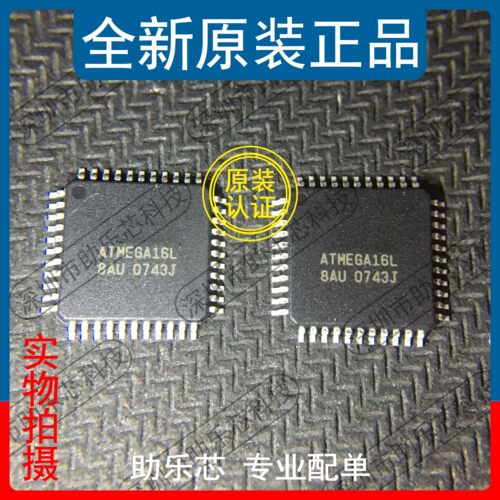 助乐芯ATMEGA16L-8AUTQFP44芯片