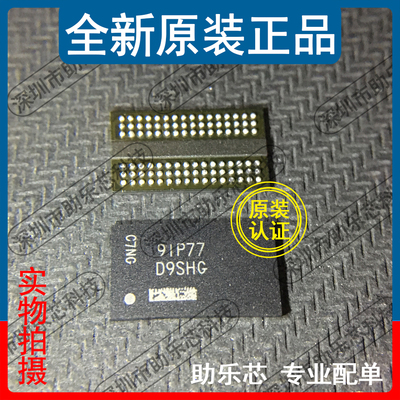 助乐芯 MT41K256M16TW-107 IT:P 丝印D9SHG FBGA96 储存器 芯片