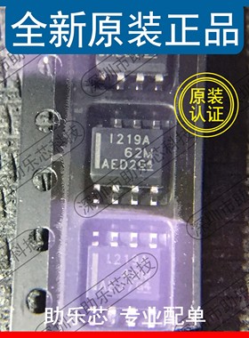 助乐芯 全新正品 INA219AIDR INA219AID INA219 丝印I219A SOP8