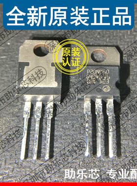 全新 STP20NM60FD STP20NM60 丝印P20NM60 TO220 N沟道MOS管芯片