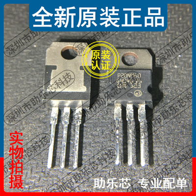 全新 STP20NM60FD STP20NM60 丝印P20NM60 TO220 N沟道MOS管芯片