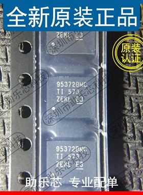 助乐芯  CSD95372BQ5MC CSD95372BQ5M CSD95372 95372BMC QFN12