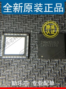 助乐芯 DS92LV2422SQE DS92LV2422SQX DS92LV2422SQ 丝印LV2422SQ