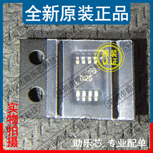 助乐芯 全新正品 ADS8326IDGKR ADS8326IDGKT ADS8326 MSOP8 芯片