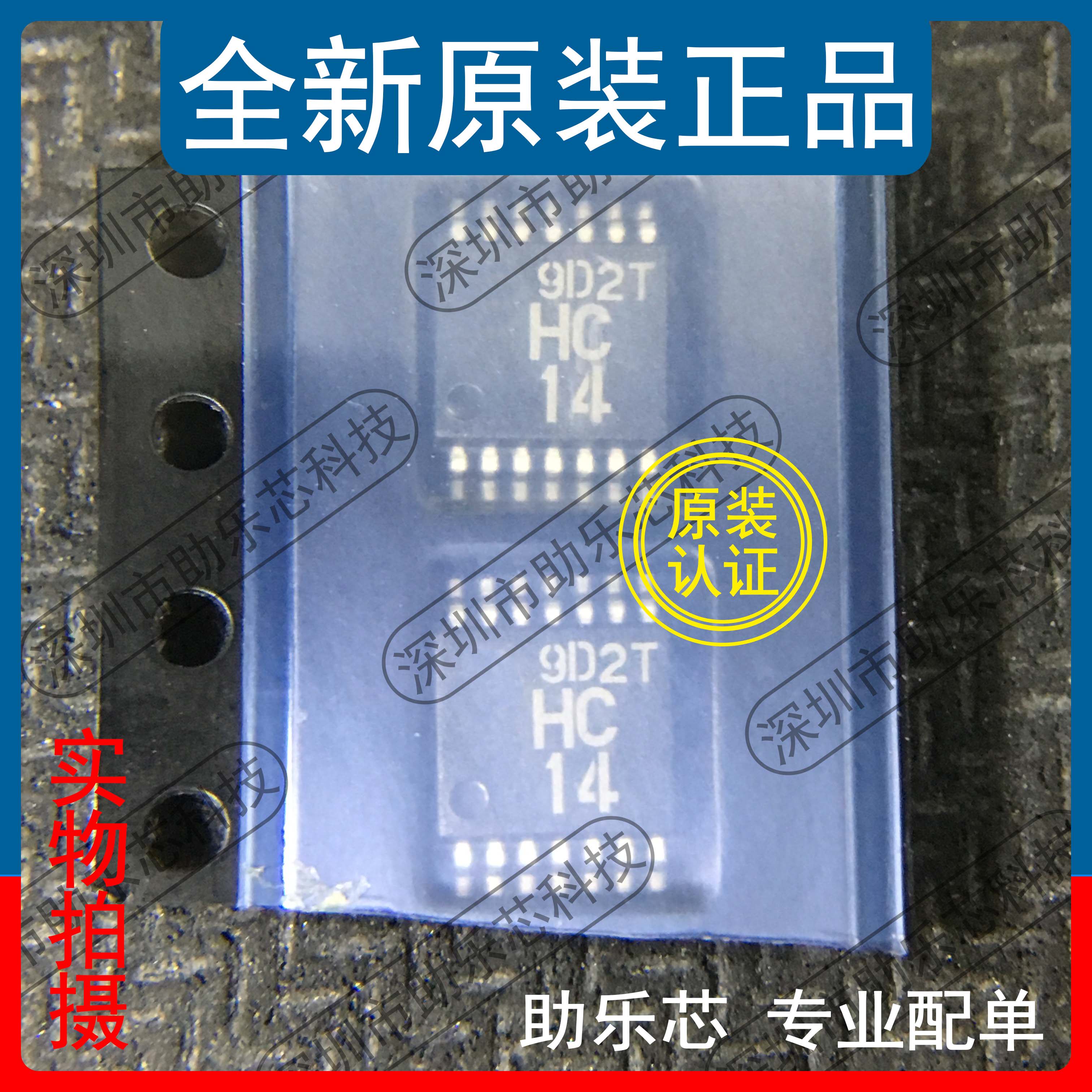 助乐芯 全新 HD74HC14TELL HD74HC14 丝印HC14 TSSOP14逆变器芯片