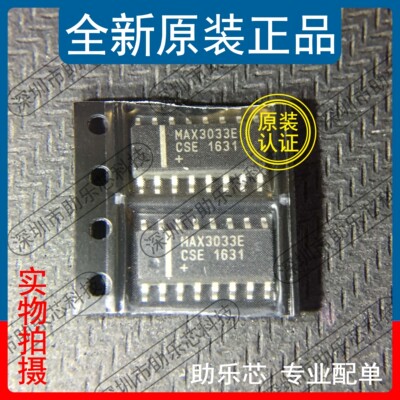 助乐芯MAX3033ECSESOP16驱动器