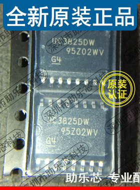 助乐芯 全新正品 UC3825DWTR UC3825DW UC3825 SOP16 开关稳压器