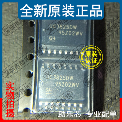 助乐芯 全新正品 UC3825DWTR UC3825DW UC3825 SOP16 开关稳压器