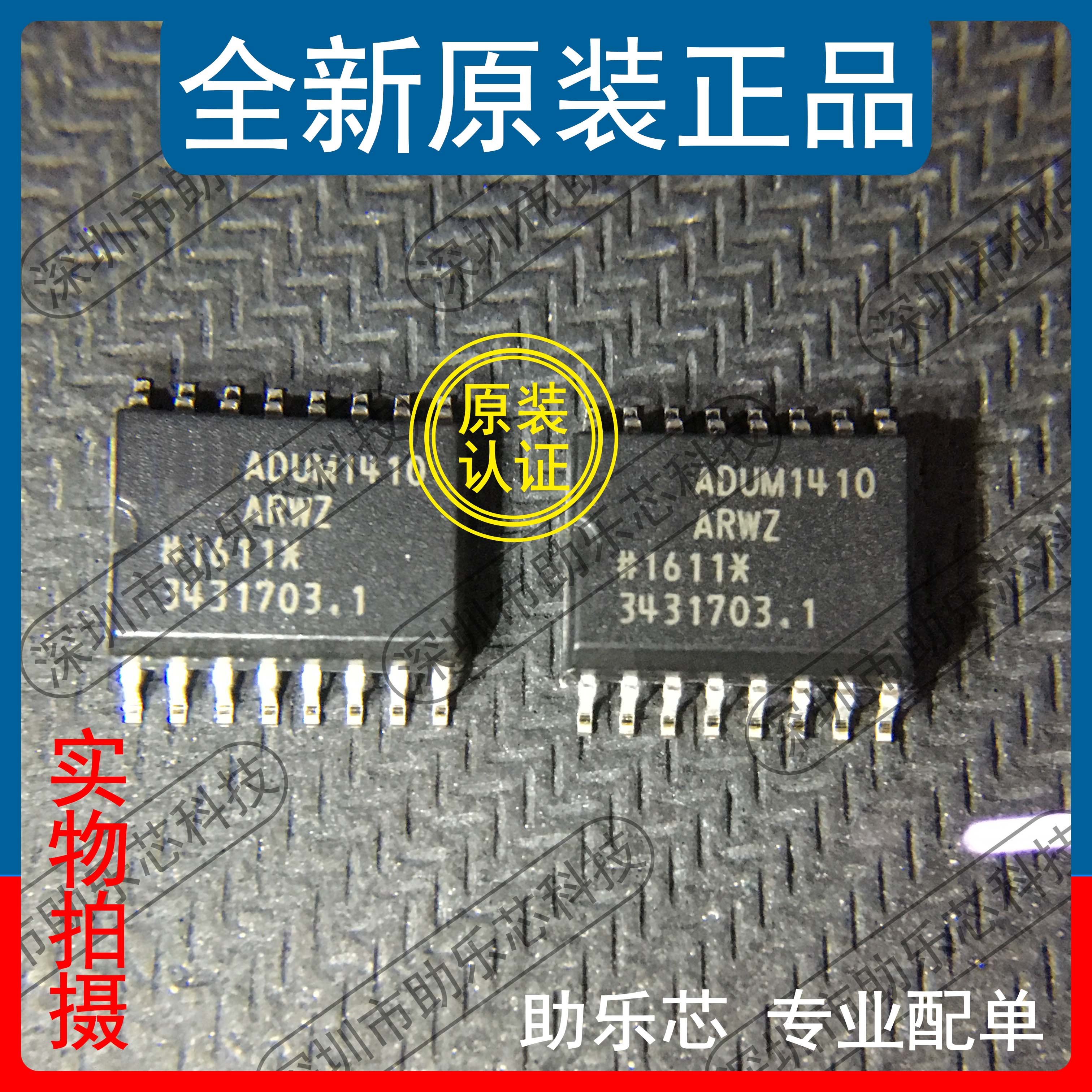 助乐芯 全新正品 ADUM1410ARWZ ADUM1410 SOP16 数字隔离器芯片