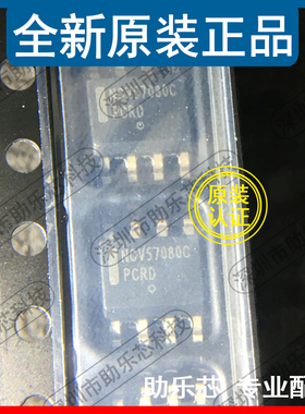 助乐芯 NCV57080CDR2G NCV57080C SOP8 隔离式栅极驱动器芯片